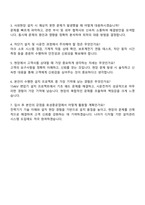 2025 효성중공업 생산기술_변압기,차단기,전장품 사외현장 설치 자기소개서-3