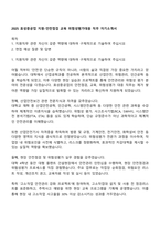 2025 효성중공업 지원-안전점검 교육 위험성평가대응 직무 자기소개서-1