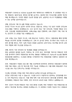 2025 효성중공업 지원-안전점검 교육 위험성평가대응 직무 자기소개서-2