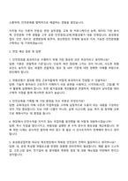 2025 효성중공업 지원-안전점검 교육 위험성평가대응 직무 자기소개서-3