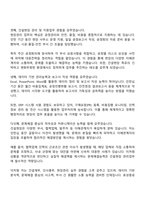 2025 효성중공업 건설-재무,인사,총무,현장관리 직무 자기소개서 지원서-2