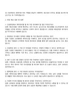 2025 효성중공업 건설-재무,인사,총무,현장관리 직무 자기소개서 지원서-3