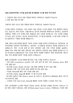 2025 효성아이티엑스 IT기술_효성그룹 문서중앙회 시스템 운영 자기소개서-1