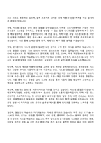 2025 효성아이티엑스 IT기술_효성그룹 문서중앙회 시스템 운영 자기소개서-2