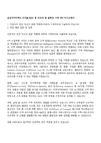 효성아이티엑스 IT기술_AICC 콜 인프라 및 솔루션 구축 PM 자기소개서-1