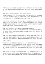 2025 효성티앤씨 [생산-스판덱스 해외법인 공정 품질 원가관리] 자기소개서 지원서-2