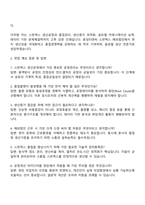 2025 효성티앤씨 [생산-스판덱스 해외법인 공정 품질 원가관리] 자기소개서 지원서-3