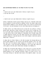 2025 효성티앤씨(철강 해외영업 신규 시장 개발) 자기소개서 자소서 면접-1