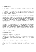 2025 효성티앤씨(철강 해외영업 신규 시장 개발) 자기소개서 자소서 면접-2