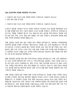 2025 효성티앤씨 화장품 해외영업 자기소개서-1