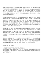 2025 효성티앤씨 화장품 해외영업 자기소개서-2