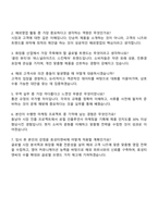 2025 효성티앤씨 화장품 해외영업 자기소개서-3
