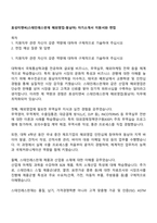 효성티앤씨(스테인레스판재 해외영업-동남아) 자기소개서 지원서와 면접-1