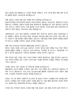 효성티앤씨(스테인레스판재 해외영업-동남아) 자기소개서 지원서와 면접-2