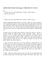 효성티앤씨 영업-바이오에너지 원료 Trading 및 기타제품 수출입 직무 자기소개서-1