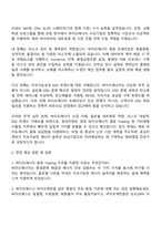 효성티앤씨 영업-바이오에너지 원료 Trading 및 기타제품 수출입 직무 자기소개서-2