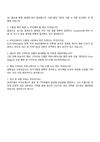 효성티앤씨 영업-바이오에너지 원료 Trading 및 기타제품 수출입 직무 자기소개서-3