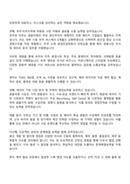 2025 효성티앤씨[호주 미주지역 광산 개발 및 정광 영업] 자기소개서 지원서-2