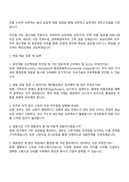 2025 효성티앤씨[호주 미주지역 광산 개발 및 정광 영업] 자기소개서 지원서-3