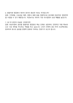 2025 효성티앤씨[호주 미주지역 광산 개발 및 정광 영업] 자기소개서 지원서-4