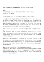 2025 효성티앤씨 생산(스마트팩토리 담당) 자기소개서 지원서와 면접자료-1