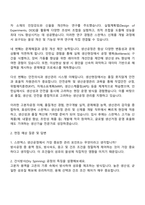 2025 효성티앤씨 스판덱스 생산공정 관리 및 신제품 개발 직무 자기소개서 지원서-2