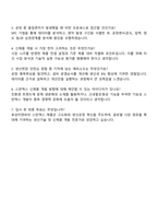 2025 효성티앤씨 스판덱스 생산공정 관리 및 신제품 개발 직무 자기소개서 지원서-3