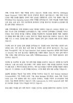 효성그룹 R&D_전압형 HVDC 제어기 설계 개발 자기소개서-2