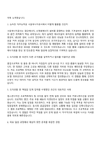 2025 서울에너지공사 일반직 7급(기계) 자기소개서 자소서 및 면접질문-2