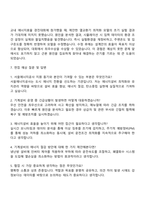 2025 서울에너지공사 일반직 7급(기계) 자기소개서 자소서 및 면접질문-3