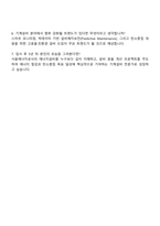 2025 서울에너지공사 일반직 7급(기계) 자기소개서 자소서 및 면접질문-4