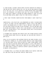 2025 서울에너지공사 일반직7급(전산,정보 통신기술) 자기소개서-2