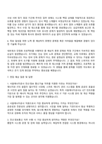 2025 서울에너지공사 일반직7급(전산,정보 통신기술) 자기소개서-3