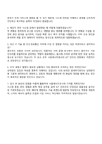 2025 서울에너지공사 일반직7급(전산,정보 통신기술) 자기소개서-4
