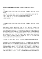 2025 IBK기업은행 금융일반(서울, 수도권) 청년인턴 자기소개서 자소서 면접질문-1