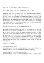 2025 IBK기업은행 금융일반(서울, 수도권) 청년인턴 자기소개서 자소서 면접질문-2