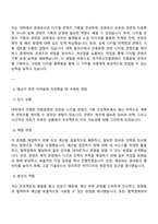 2025 국가유산진흥원 기획실무직 마급(디지털 콘텐츠 기획 운영) 자기소개서-2