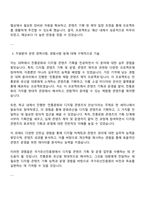 2025 국가유산진흥원 기획실무직 마급(디지털 콘텐츠 기획 운영) 자기소개서-3