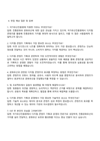 2025 국가유산진흥원 기획실무직 마급(디지털 콘텐츠 기획 운영) 자기소개서-4