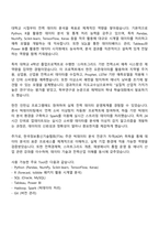 2025 한국전력공사 [본사] 전력소비 데이터 분석 직무 자기소개서 지원서-2