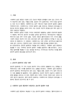 사회복지 실천현장에서 예상되는 윤리적 딜레마의 사례 설정 어떤 딜레마인지 서술 이 부분에서의 윤리적 딜레마와 해결할 수 있는 방안-2