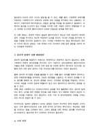 사회복지 실천현장에서 예상되는 윤리적 딜레마의 사례 설정 어떤 딜레마인지 서술 이 부분에서의 윤리적 딜레마와 해결할 수 있는 방안-3