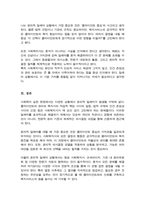 사회복지 실천현장에서 예상되는 윤리적 딜레마의 사례 설정 어떤 딜레마인지 서술 이 부분에서의 윤리적 딜레마와 해결할 수 있는 방안-4