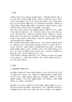 윤리강령에 대하여 기술 윤리강령이 클라이언트 기관 사회복지사 자신에게 어떤 도움을 줄 것으로 판단되는지-2