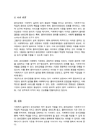 윤리강령에 대하여 기술 윤리강령이 클라이언트 기관 사회복지사 자신에게 어떤 도움을 줄 것으로 판단되는지-5