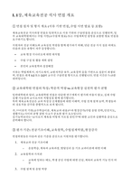 체육교육대학원 면접후기 기출 실전자료-3