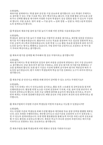 체육교육대학원 면접후기 기출 실전자료-5