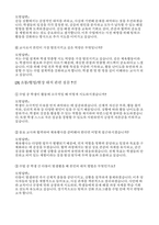 체육교육대학원 면접후기 기출 실전자료-7