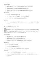 체육교육대학원 면접후기 기출 실전자료-9