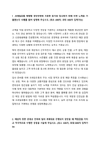 2024 코레일유통 체험형 인턴 자기소개서-2